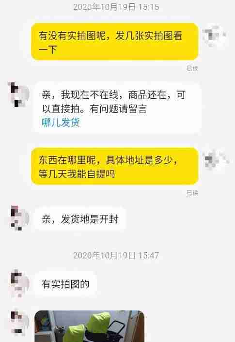 闲鱼怎么私聊别人-闲鱼买东西流程-第11张图片 闲鱼怎么私聊别人-闲鱼买东西流程-第11张图片