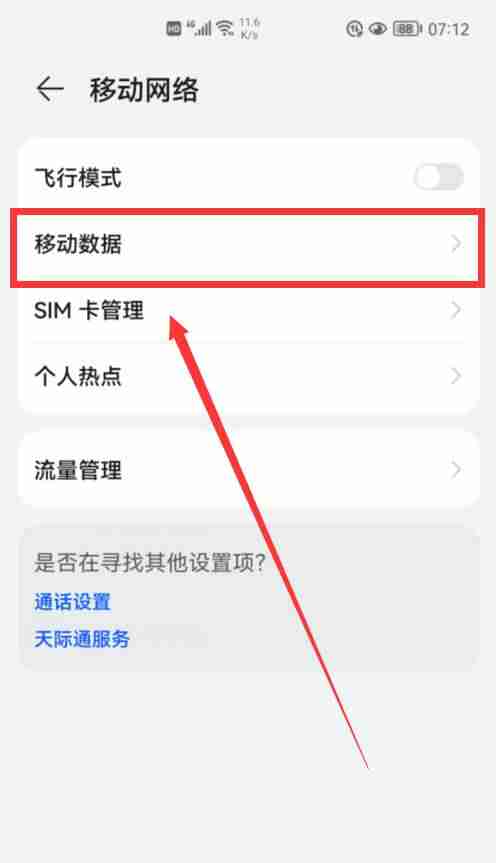 平板hd版本是什么意思啊-华为mate40手机显示HD-第7张图片