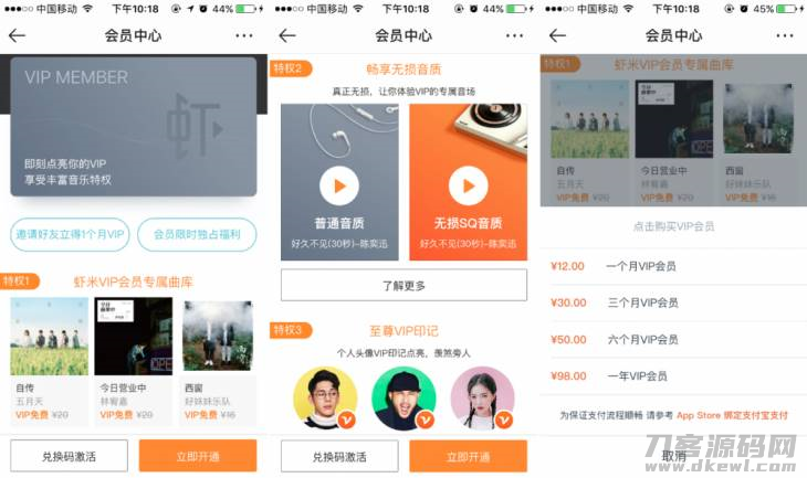 酷狗会员多少钱一个月区别-目前不收费的音乐软件推荐-第6张图片
