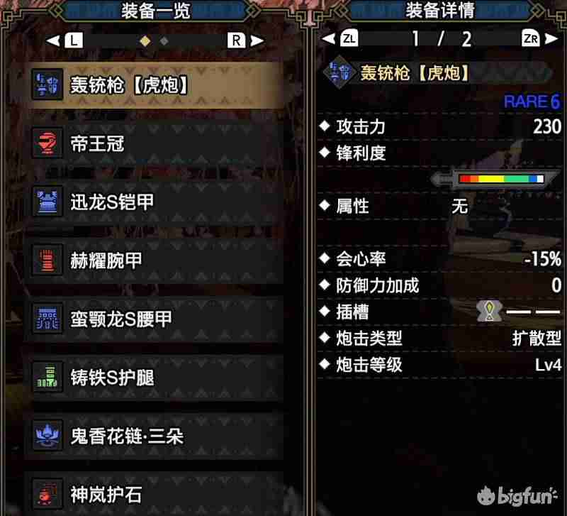 怪物猎人配置要求-怪物猎人装备推荐-第14张图片 怪物猎人配置要求-怪物猎人装备推荐-第14张图片