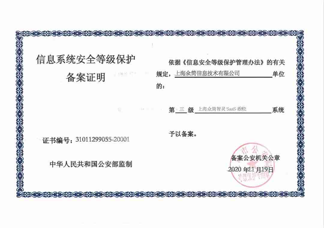 信息安全等级保护认证多少钱-网络安全等级保护测评资质-第1张图片