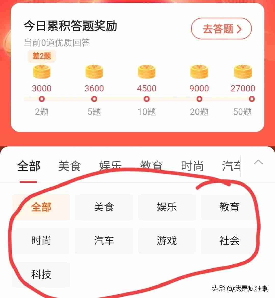 答题赚钱的APP哪个好-做任务赚钱的app秒提现-第4张图片
