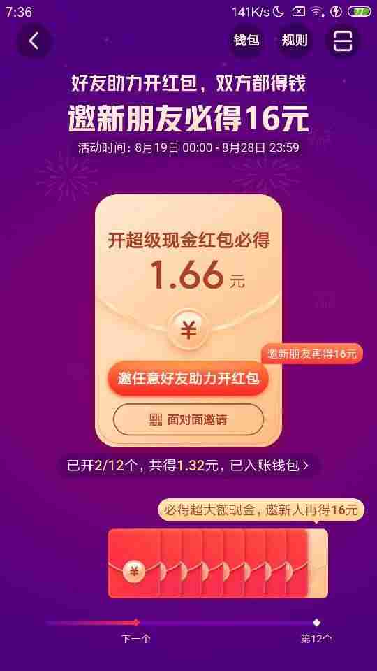 在家如何挣钱呢-一部手机在家挣钱的方法 -第8张图片 在家如何挣钱呢-一部手机在家挣钱的方法 -第8张图片