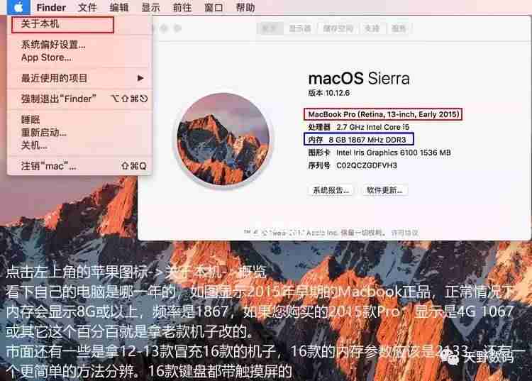 mac怎么看内存占用-macbook查看内存使用方法-第2张图片 mac怎么看内存占用-macbook查看内存使用方法-第2张图片