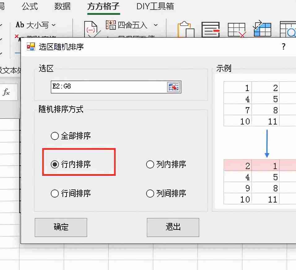 随机排列公式-排列组合Cn和An公式-第6张图片