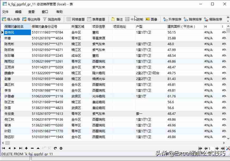 sql数据库安装教程-数据库多表查询sql语句-第18张图片