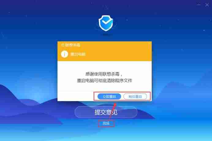 联想杀毒怎么关闭拦截-win10关闭自带杀毒软件推荐-第8张图片