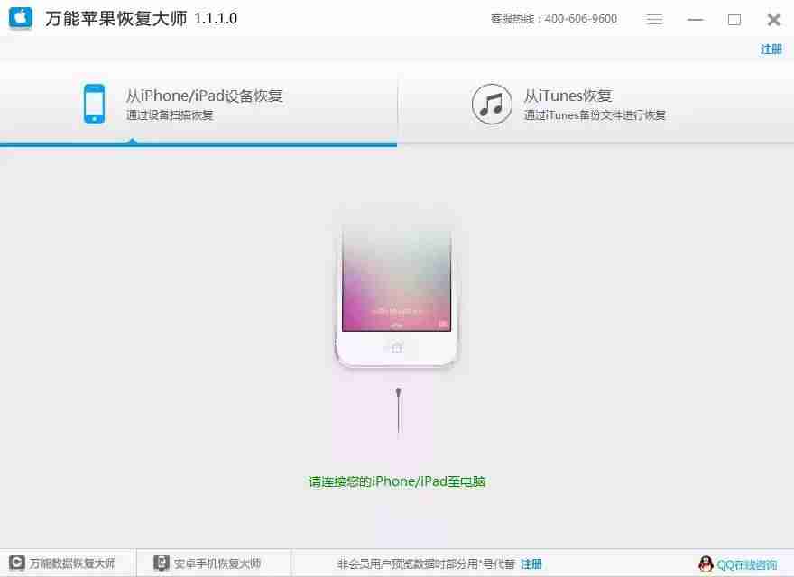 苹果手机通讯录恢复联系人-iphone误删通讯录恢复技巧-第1张图片