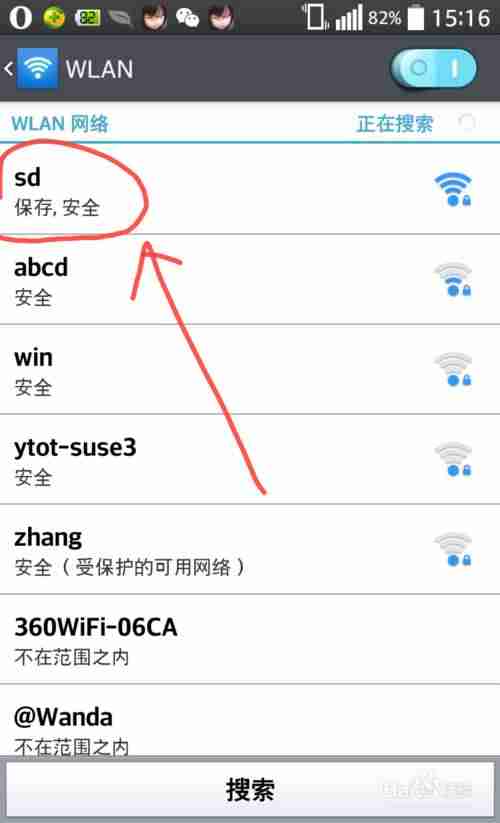 wifi一直在获取ip地址是怎么回事-ip地址异常修复方法-第3张图片