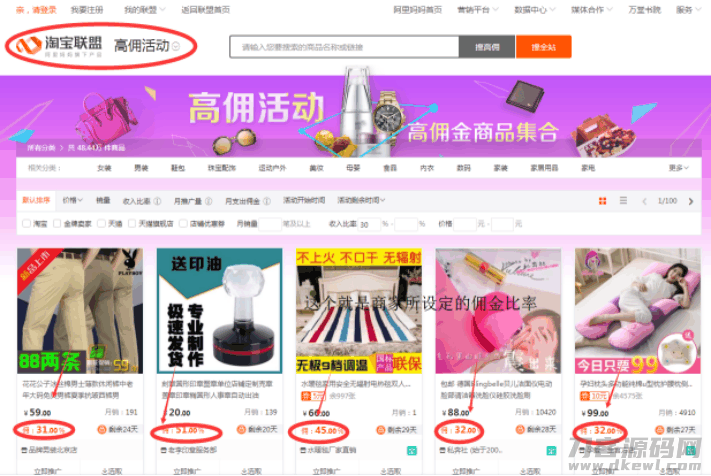 淘宝客关闭通用计划-商家找淘客推广方法-第2张图片