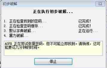 office破解工具怎么用-office一键激活工具使用-第3张图片 office破解工具怎么用-office一键激活工具使用-第3张图片