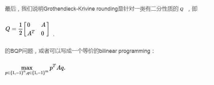 半正定规划问题-半正定和正定的区别-第10张图片 半正定规划问题-半正定和正定的区别-第10张图片