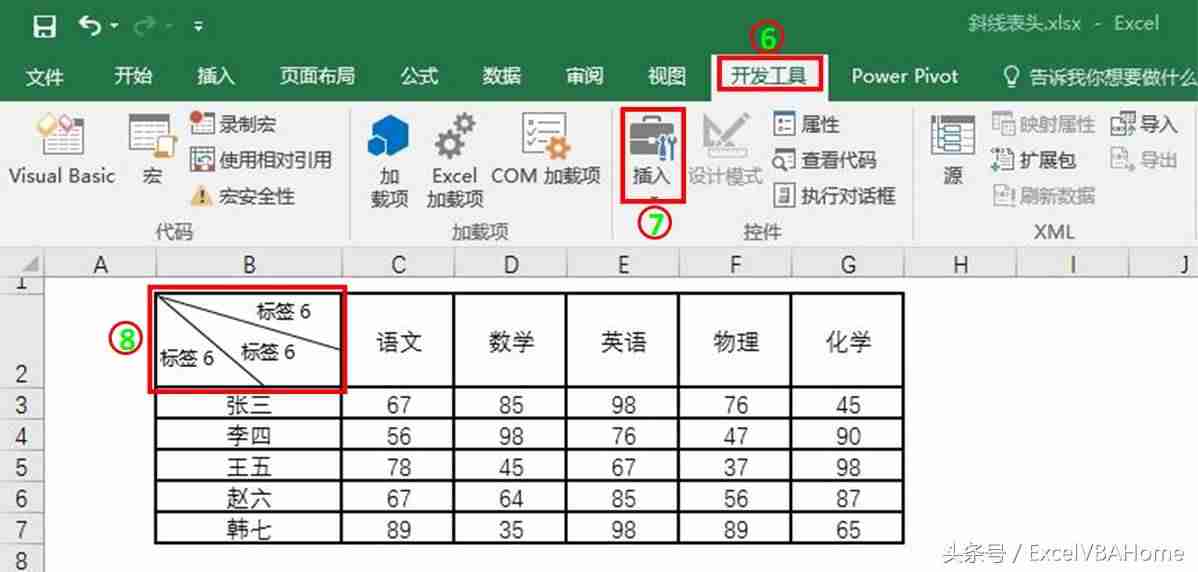 表格插入斜线怎么设置-excel表格中加斜线操作方法-第3张图片