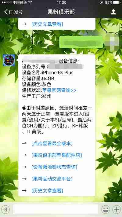 苹果a1699是什么型号手机-苹果a1699配置参数-第12张图片 苹果a1699是什么型号手机-苹果a1699配置参数-第12张图片