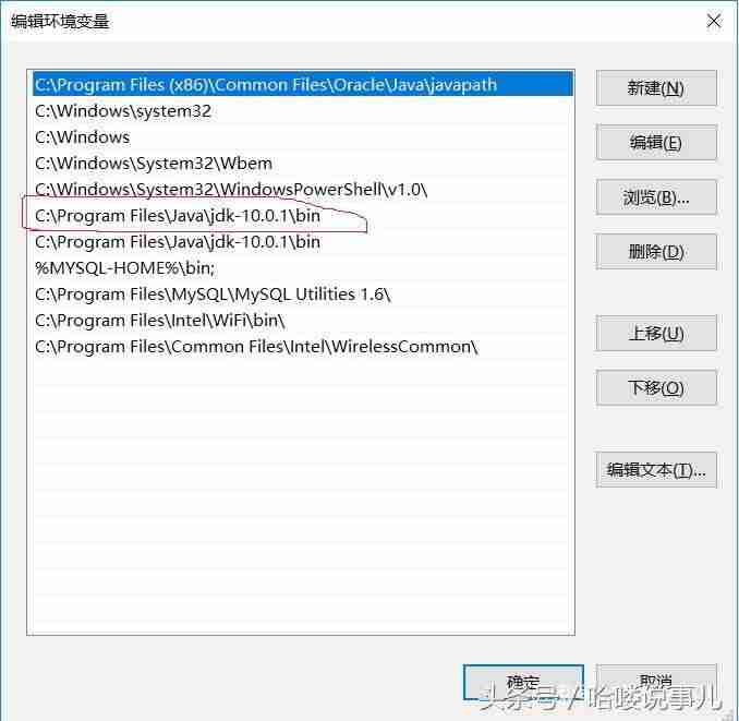 java的环境变量怎么配置-java设置环境变量的方法-第7张图片
