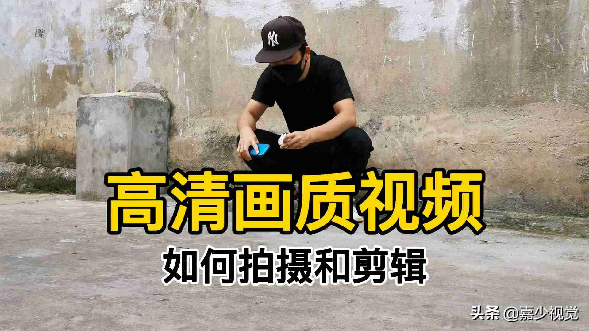 视频清晰度怎么提高-手机视频变清晰软件推荐-第1张图片