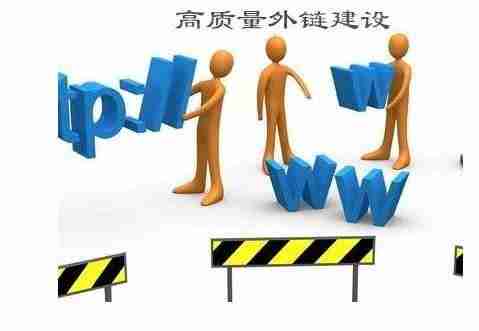 seo外链怎么发布-可以发外链的平台推荐-第4张图片