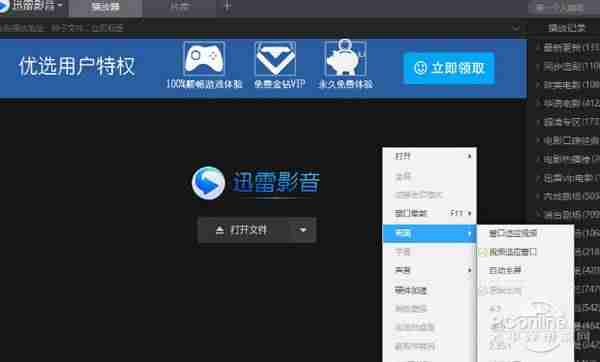 迅雷格式转换工具-迅雷格式转换工具推荐-第1张图片