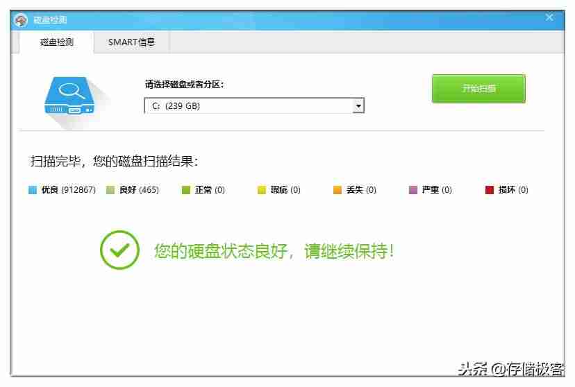 hdtune硬盘检测工具怎么办-台式机械硬盘安装教程-第10张图片