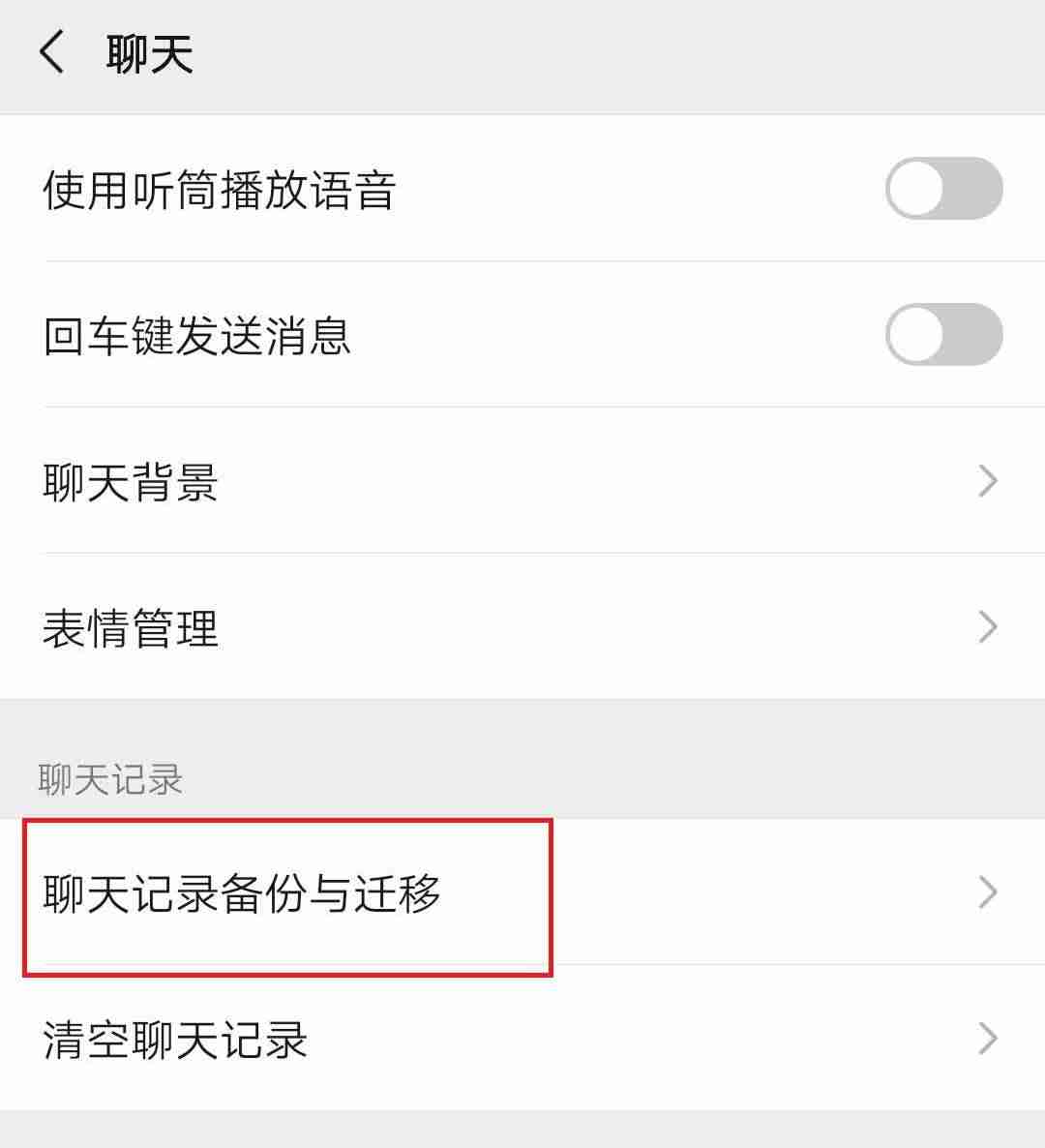 微信记录转移到电脑-远程查看别人微信聊天记录-第4张图片