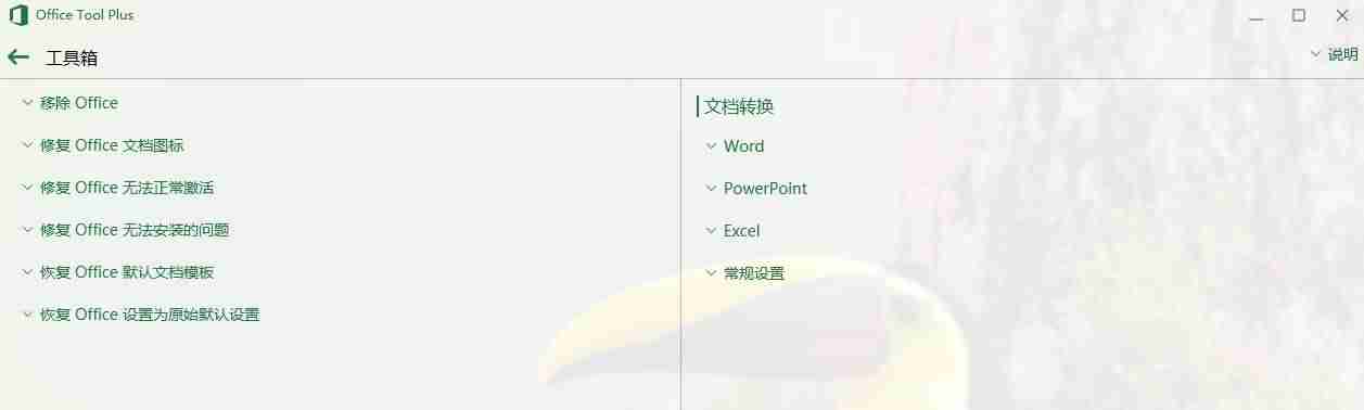 0ffice2016版本号-office2016永久激活方法破解-第7张图片 0ffice2016版本号-office2016永久激活方法破解-第7张图片