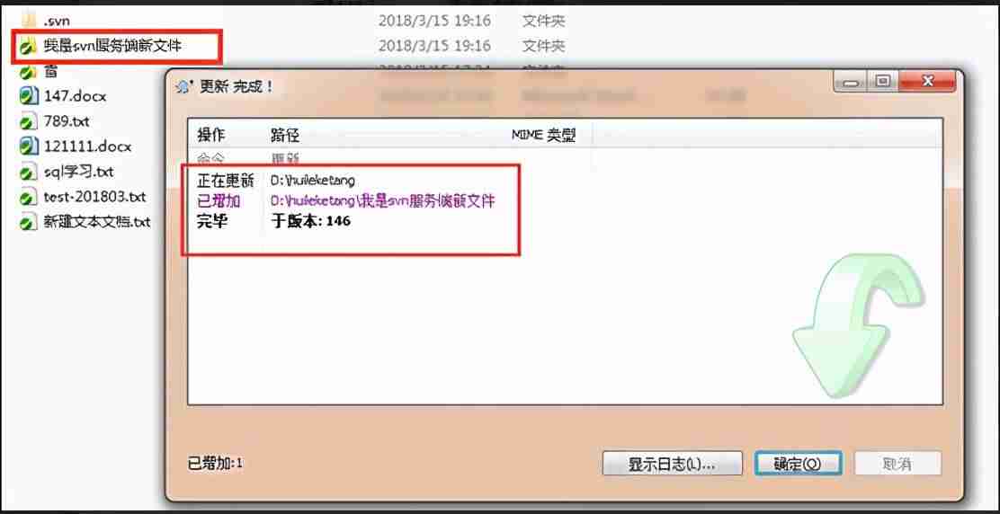 svn客户端使用教程-svn下载安装及使用教程-第9张图片