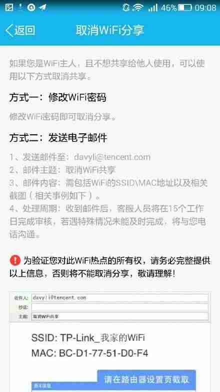 腾讯qq改密码怎么改-强制找回qq密码软件-第2张图片