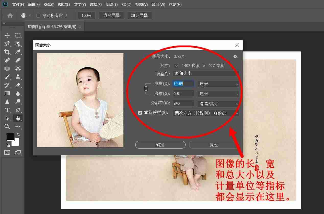 怎么调整图片像素大小-改照片的像素比例-第4张图片