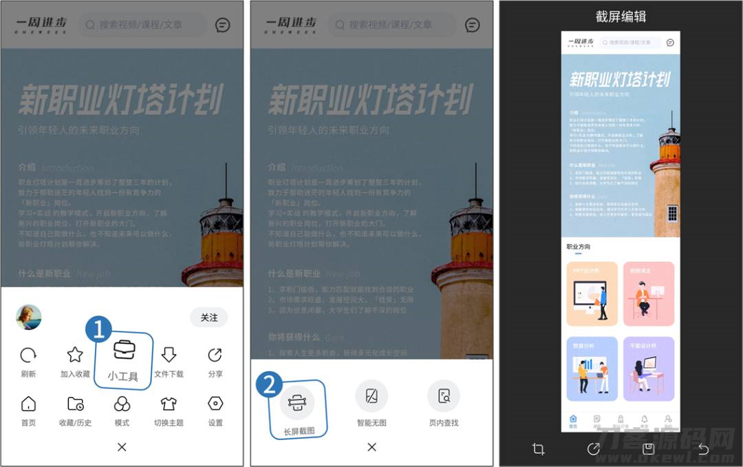 百度工具条怎么调整-手机百度工具栏设置方法-第16张图片