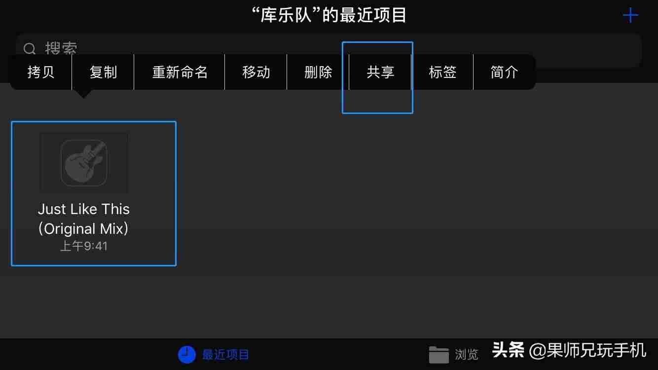 苹果手机制作铃声的软件-苹果手机制作铃声库乐队教程-第4张图片