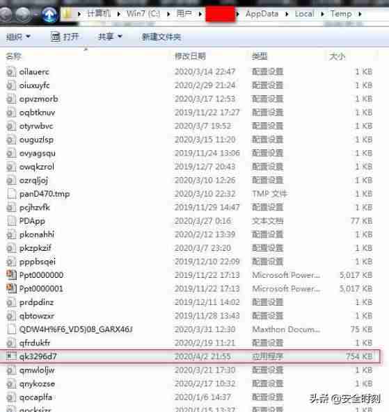 syntpenh.exe报错-卸载隐藏流氓软件-第2张图片