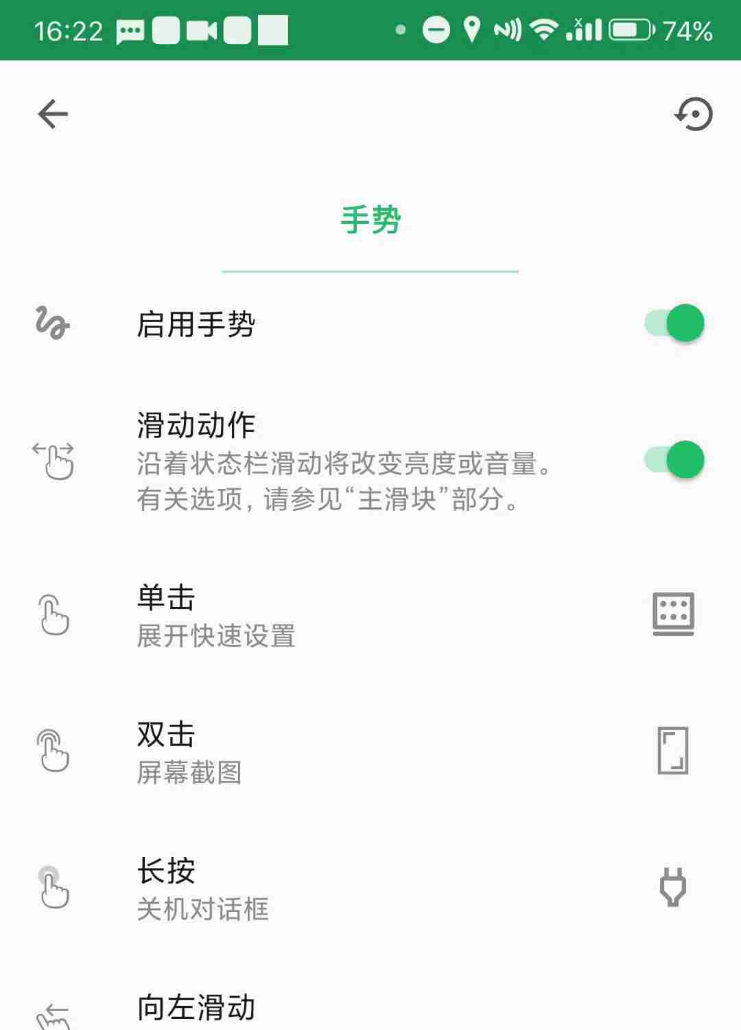 android状态栏尺寸-免root状态栏美化神器-第5张图片