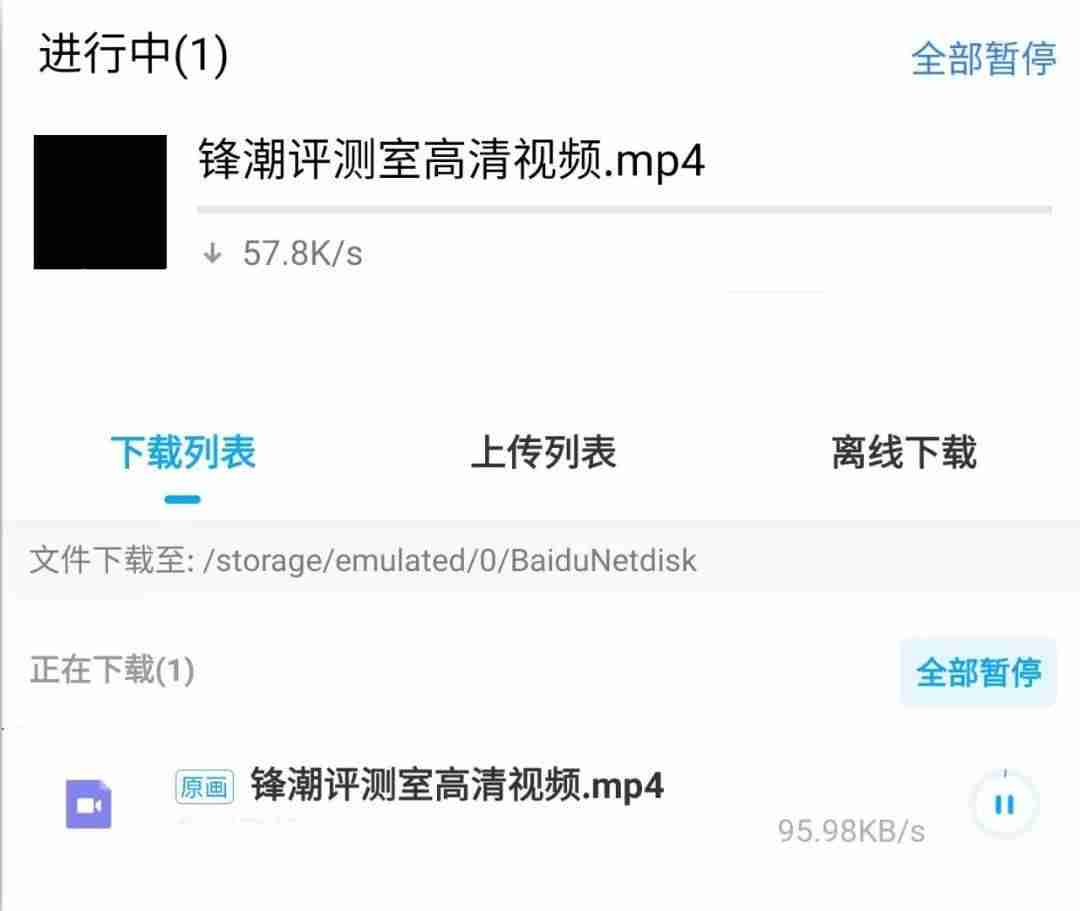 有哪些好用的网盘软件-目前最好用的网盘推荐-第32张图片