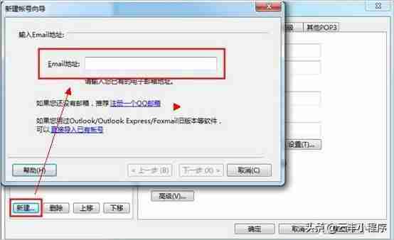 foxmail绑定qq邮箱提示密码错误-qq邮箱登录foxmail设置方法-第4张图片 foxmail绑定qq邮箱提示密码错误-qq邮箱登录foxmail设置方法-第4张图片