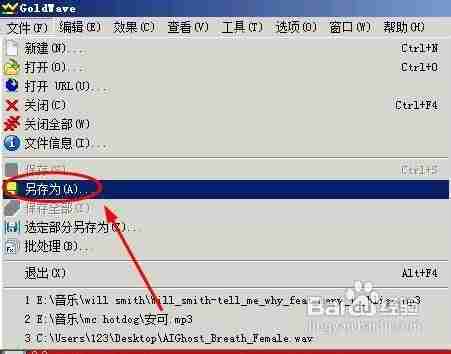 goldwave中文使用教程-goldwave截取片段方法-第9张图片