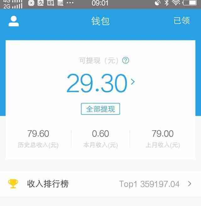 手机兼职赚钱平台-手机上兼职挣钱的软件推荐-第5张图片 手机兼职赚钱平台-手机上兼职挣钱的软件推荐-第5张图片