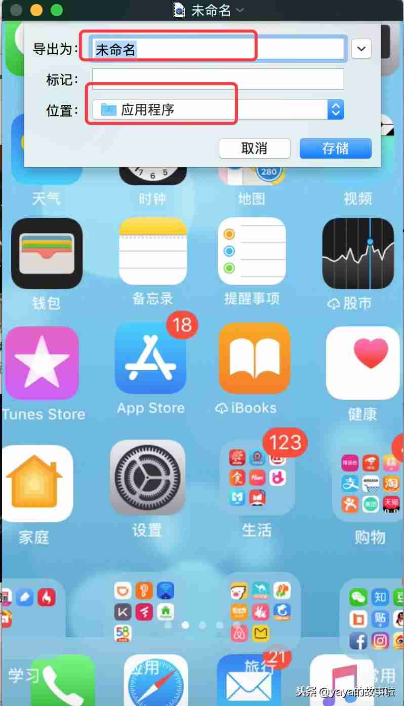 苹果电脑怎么连接投影仪显示屏幕-苹果mac外接显示器设置方法-第6张图片