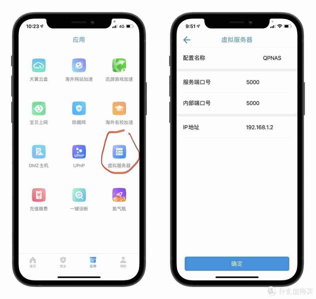 如何做ip映射-个人申请公网ip的好处-第10张图片