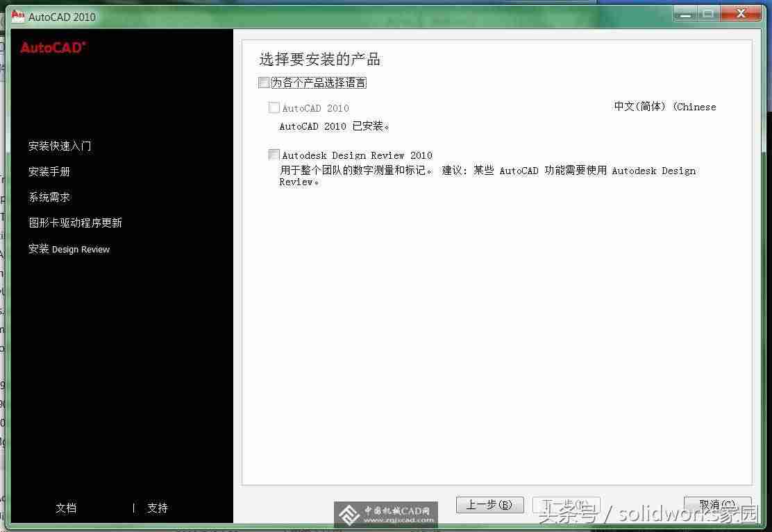 cad卸载干净的教程-cad彻底卸载的方法-第1张图片