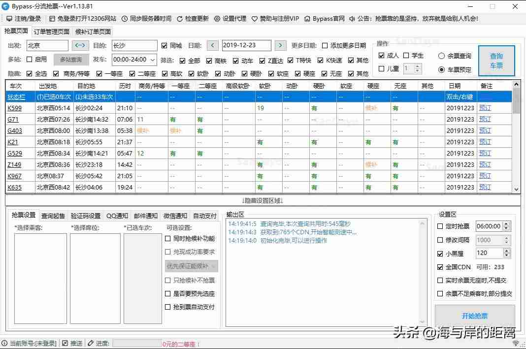 自动刷票软件如何制作-微信投票刷票软件app推荐-第2张图片