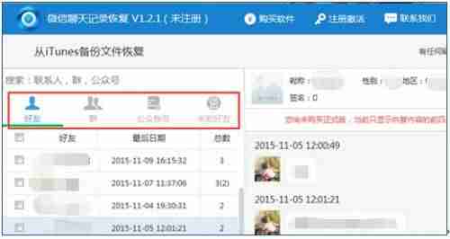 苹果手机刷机是什么意思-苹果手机刷机操作流程-第6张图片