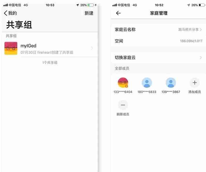 有哪些好用的网盘软件-目前最好用的网盘推荐-第31张图片