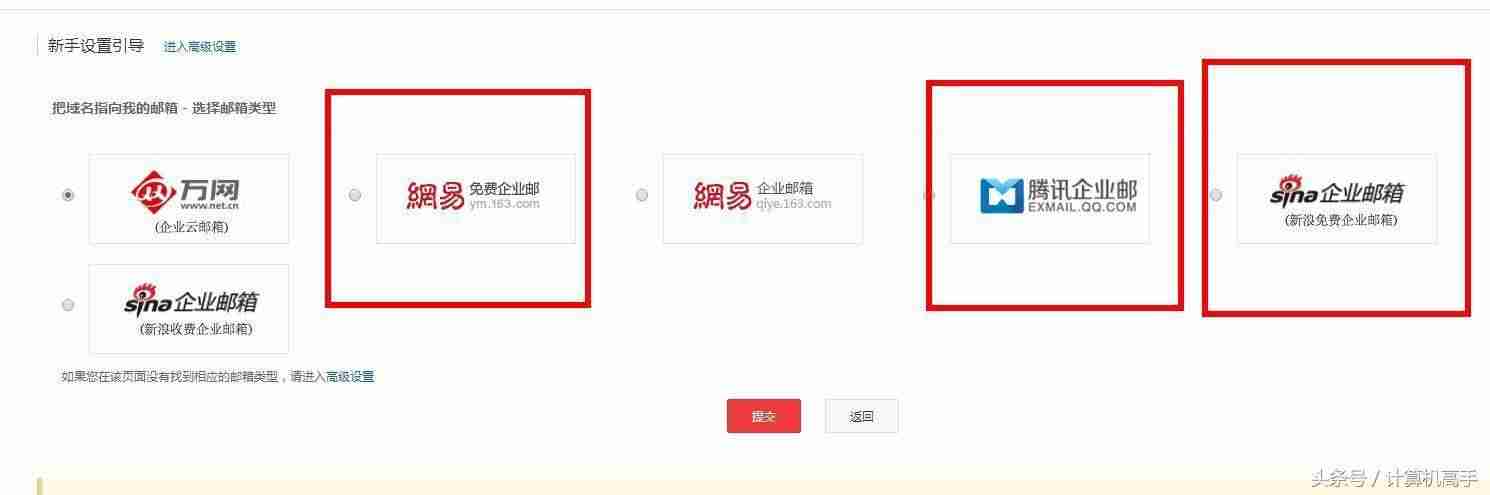阿里云邮箱个人版注册教程-阿里云邮箱域名配置方法-第5张图片