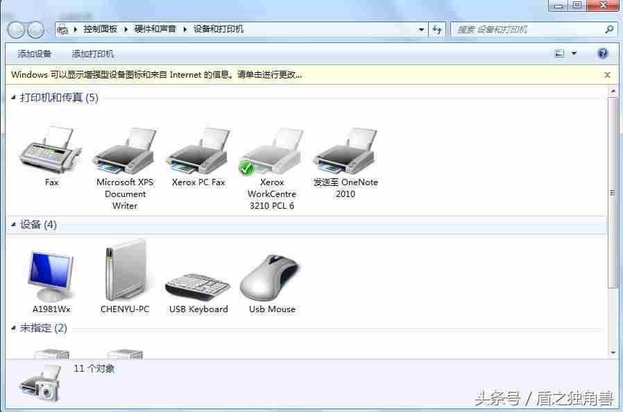 电脑怎么无线连接打印机-电脑连接打印机步骤-第1张图片