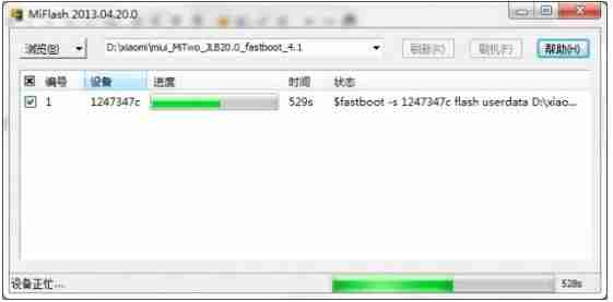 miflash2015安装教程-强制破解小米激活锁-第9张图片