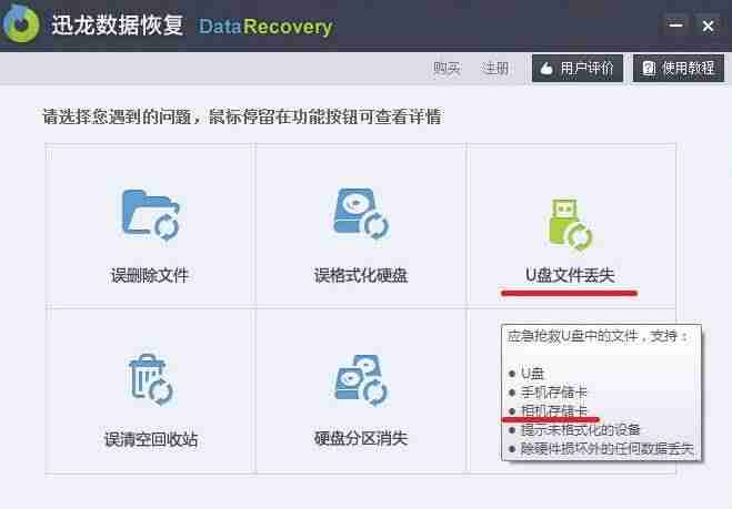 excel数据丢失如何恢复-教你excel找回历史文档-第1张图片