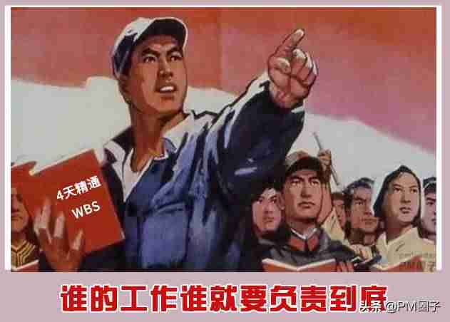 项目负责人岗位职责是什么-项目部负责人的工作职责-第5张图片