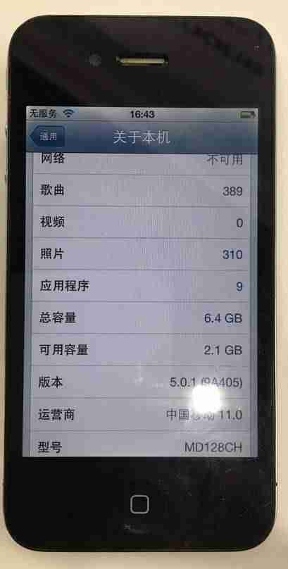 iphone4 8g够用吗-苹果所有型号的手机-第5张图片