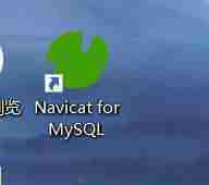 navicat怎么连接数据库文件-navicat连接服务器步骤-第6张图片