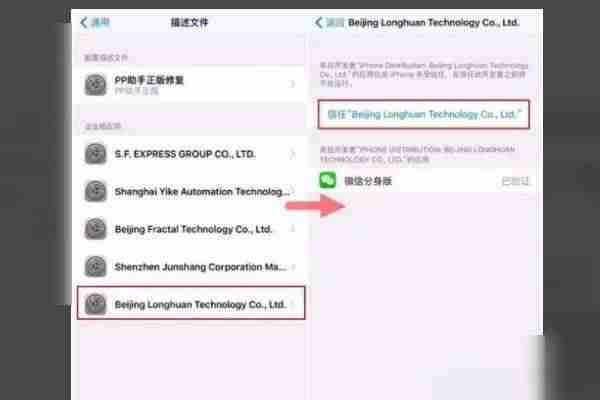 一个苹果手机可以登录两个微信吗-苹果上两个微信的办法-第7张图片